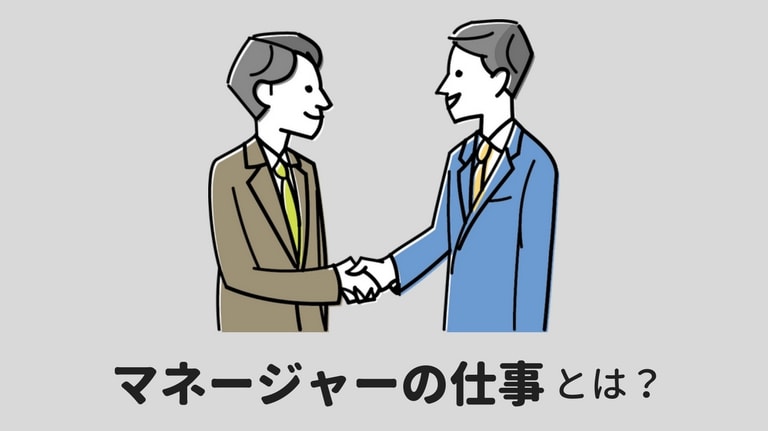 声優のマネージャーの仕事内容とは？